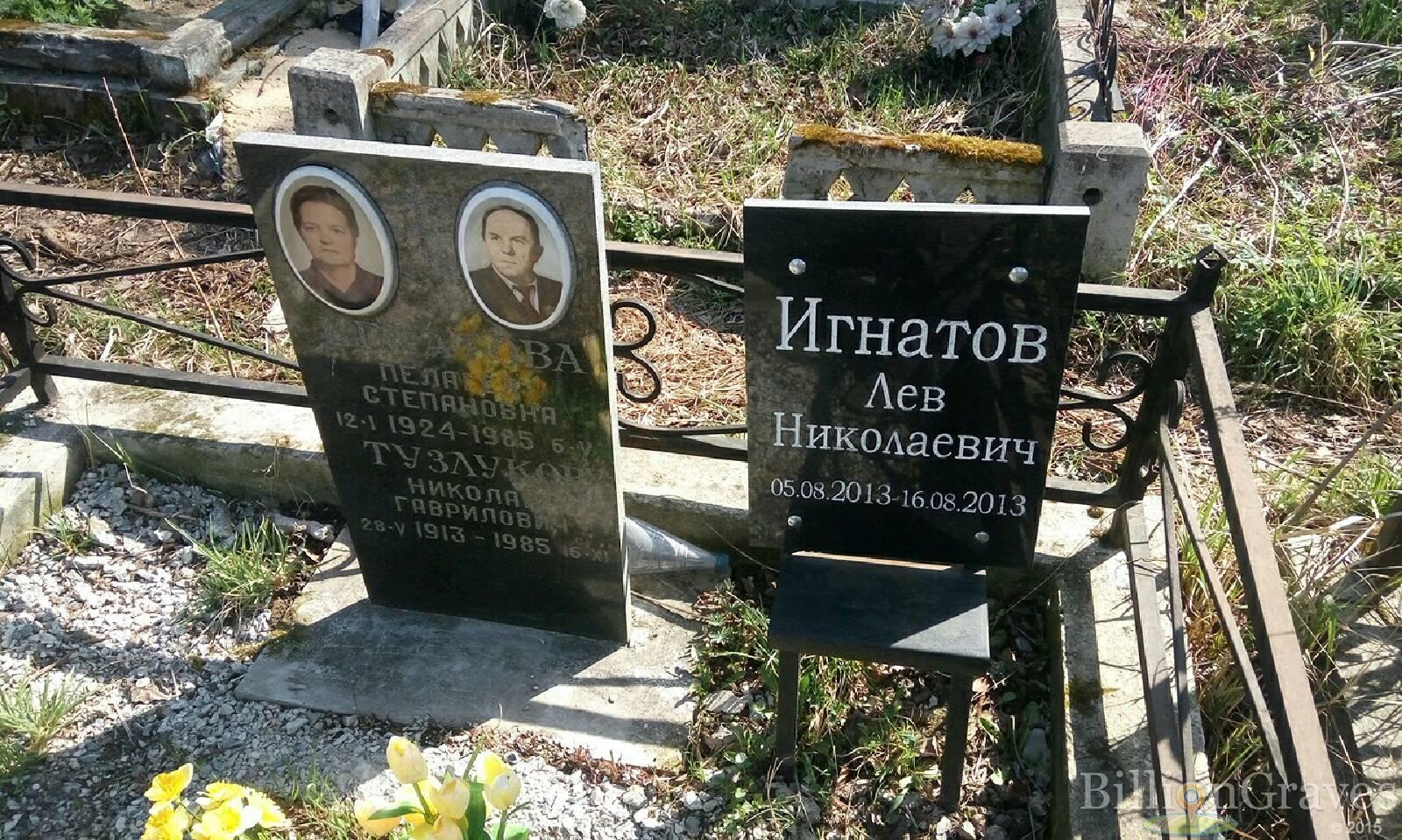 Тузлуков Николай Гаврилович