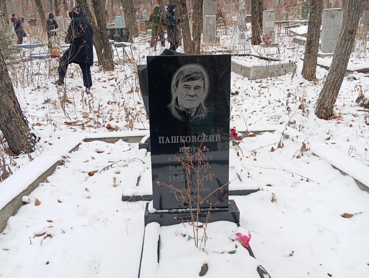 Пашковский Игорь Алексеевич