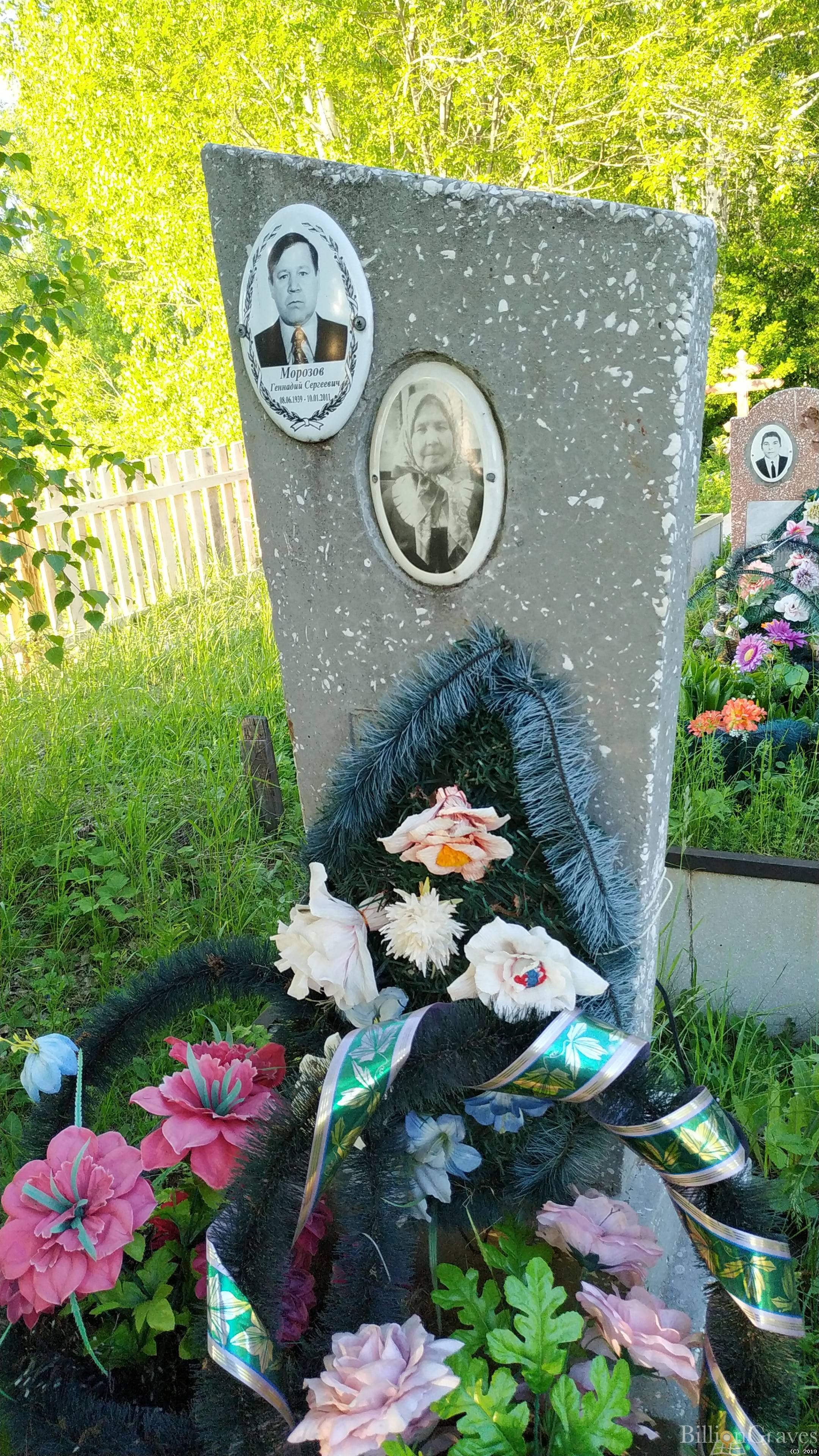 Морозов Геннадий Сергеевич