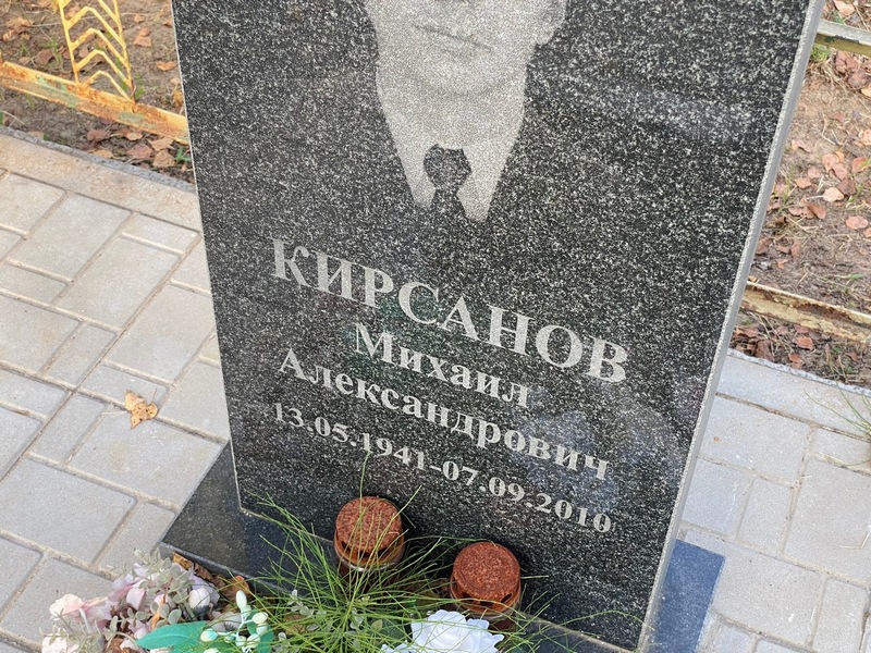 Кирсанов