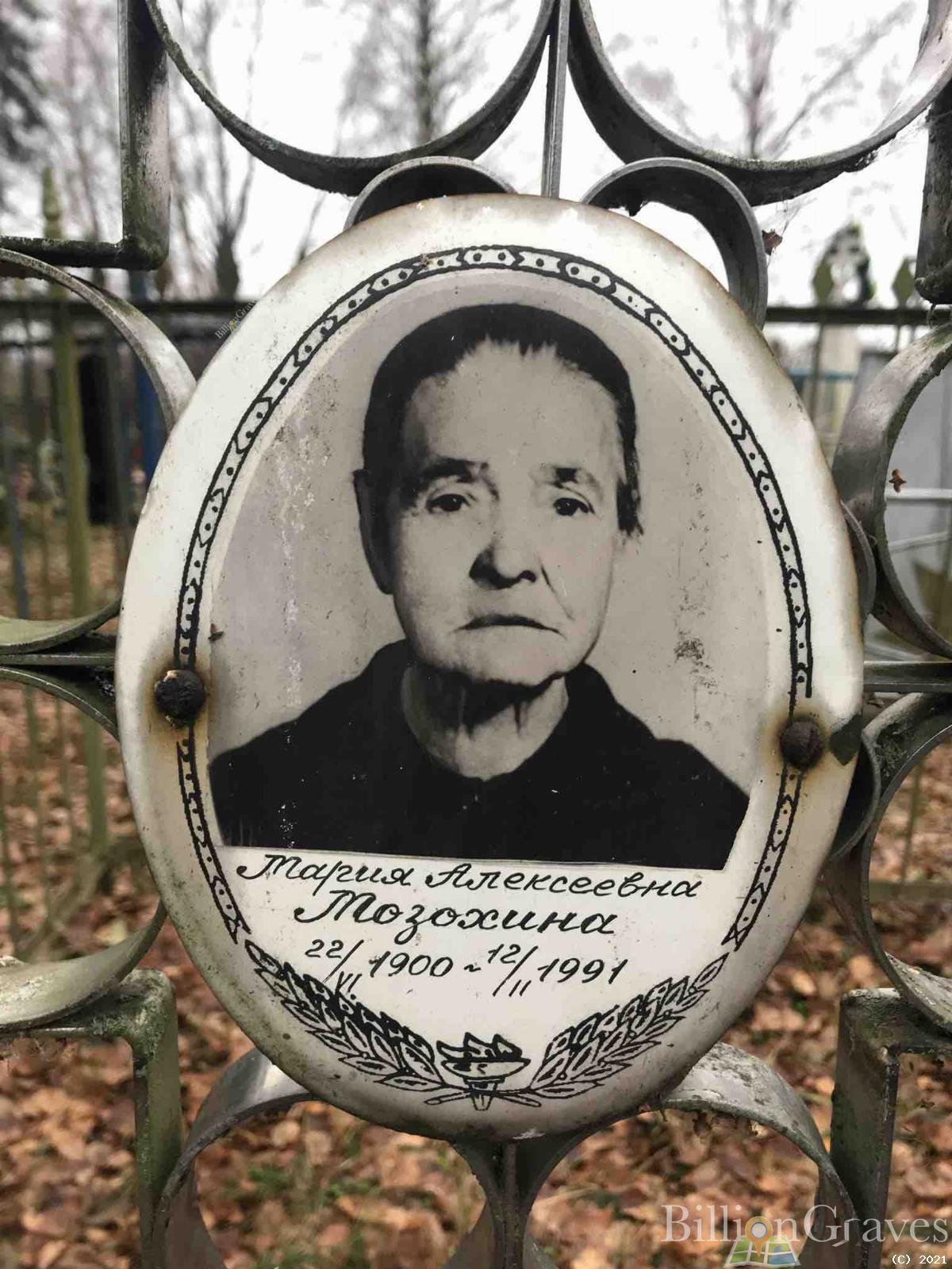 Мозохина Мария Алексеевна