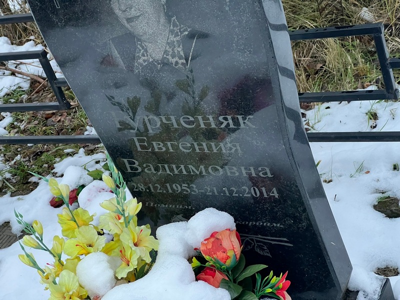 Евгения Турченяк Вадимовна