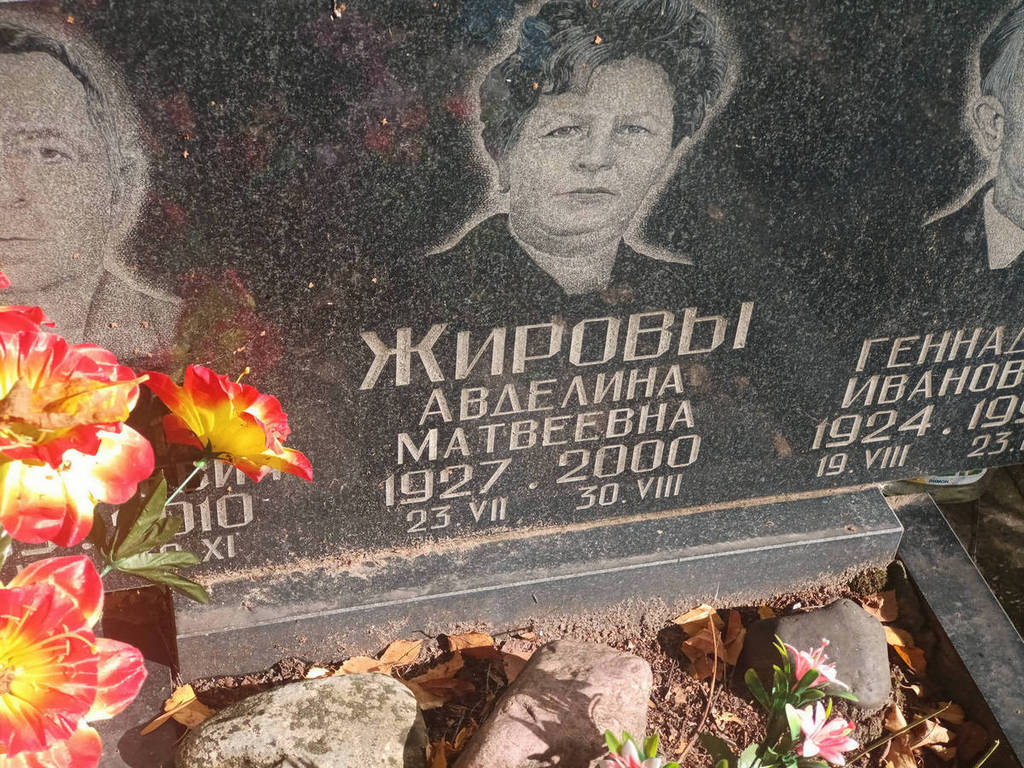 Жиров Сергей Геннадьевич