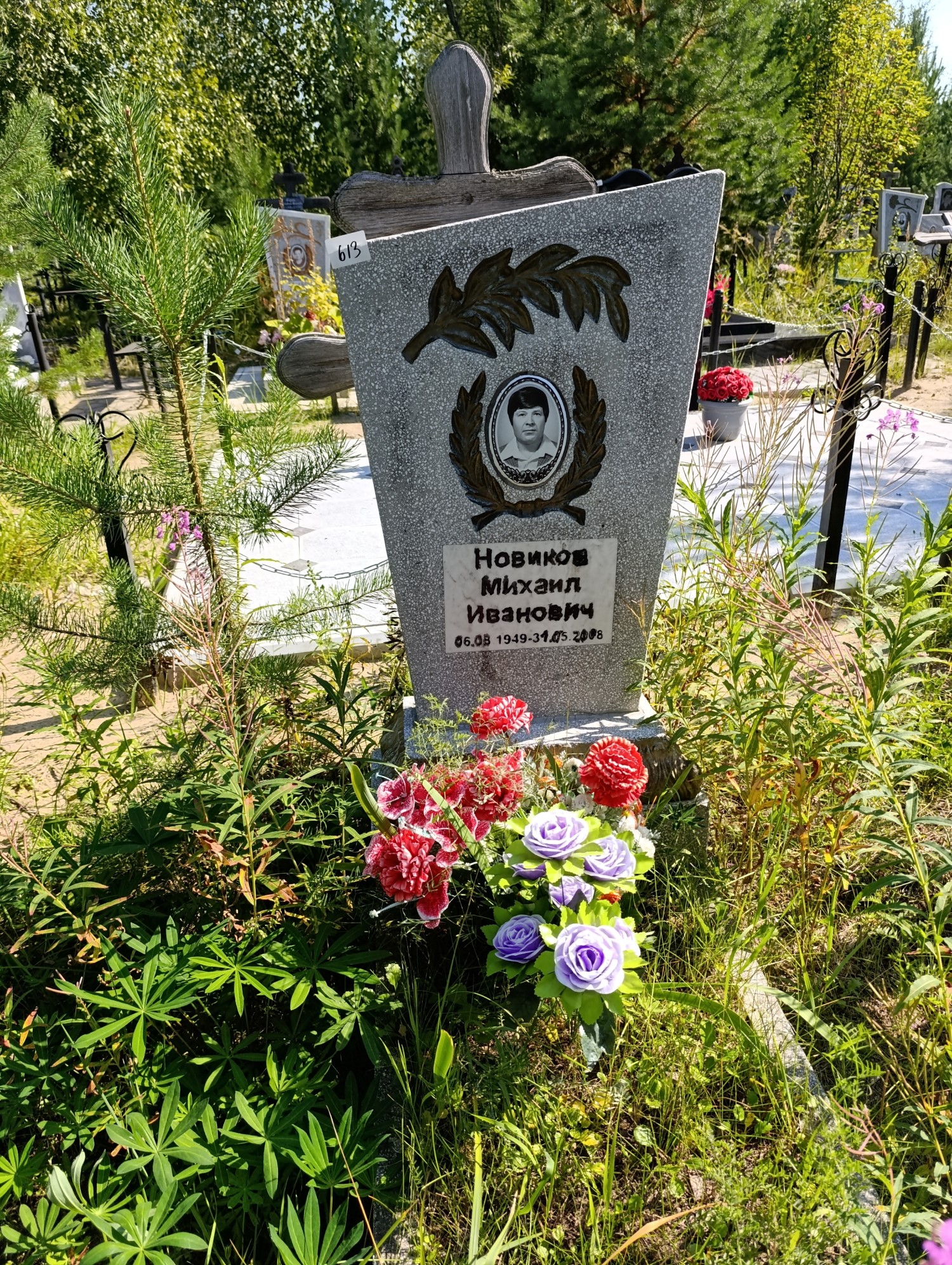 Новиков Михаил Иванович