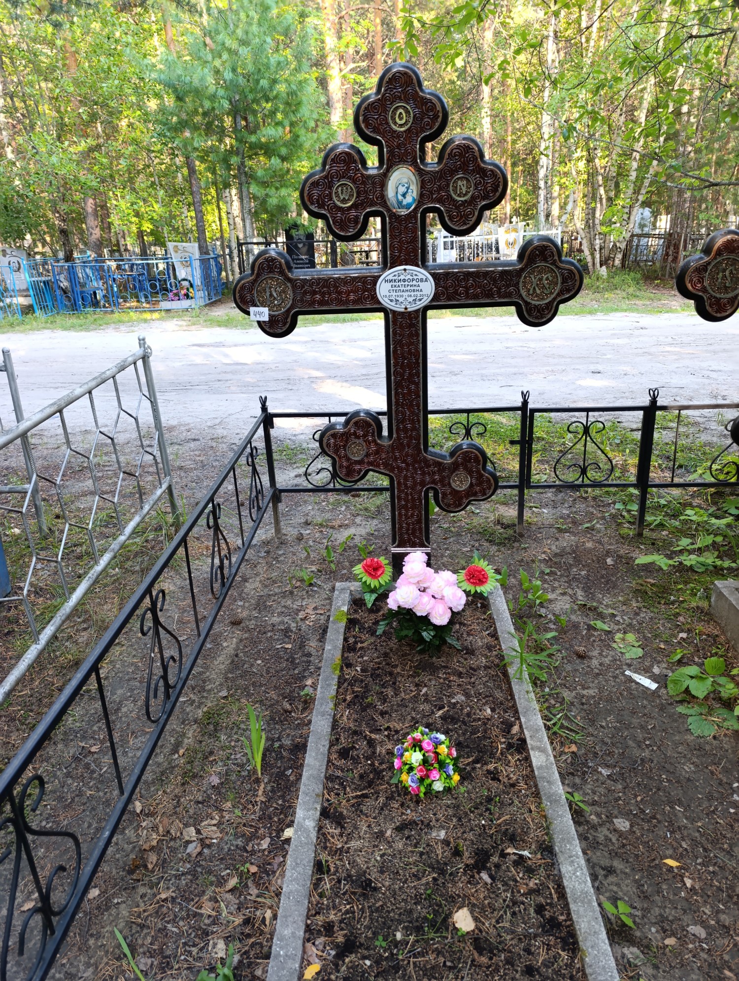 Никифорова Екатерина Степановна