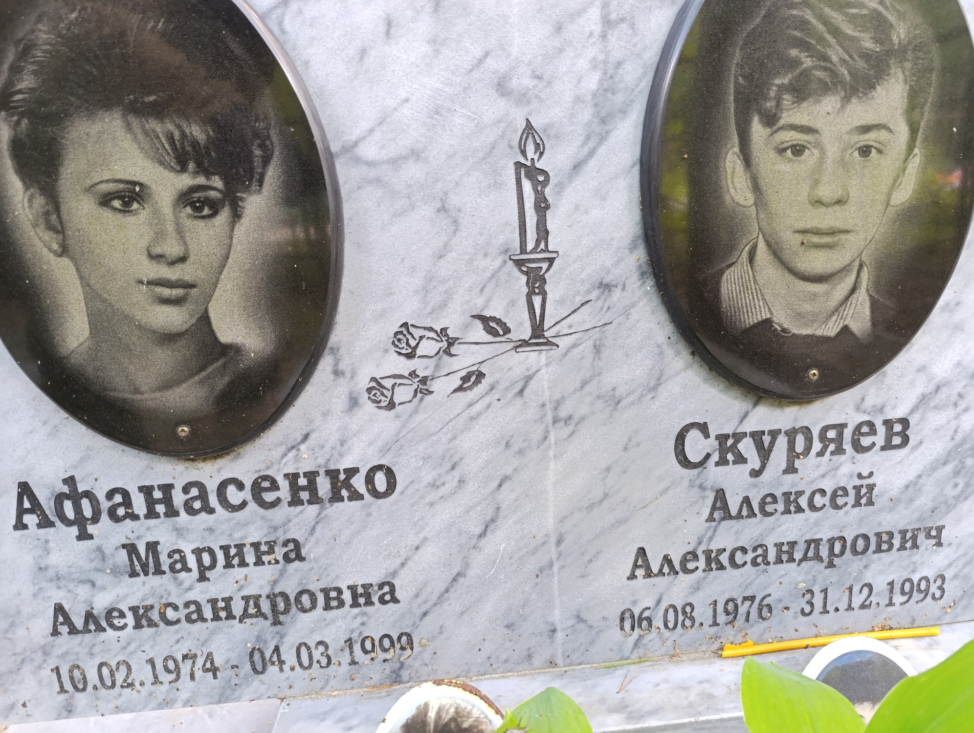 Скуряев Алексей Александрович