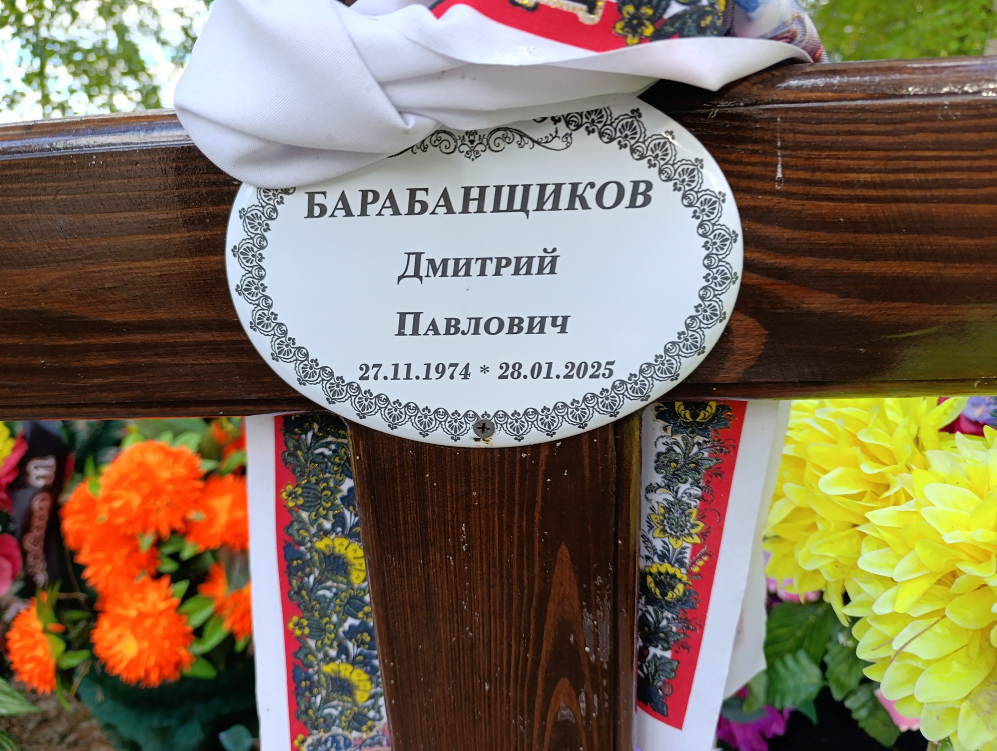 Барабанщиков Дмитрий Павлович