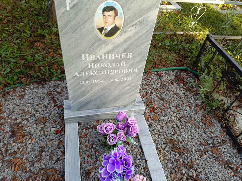 Иваничев