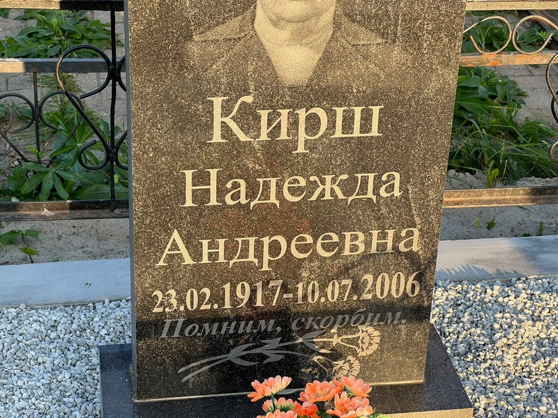 Кирш