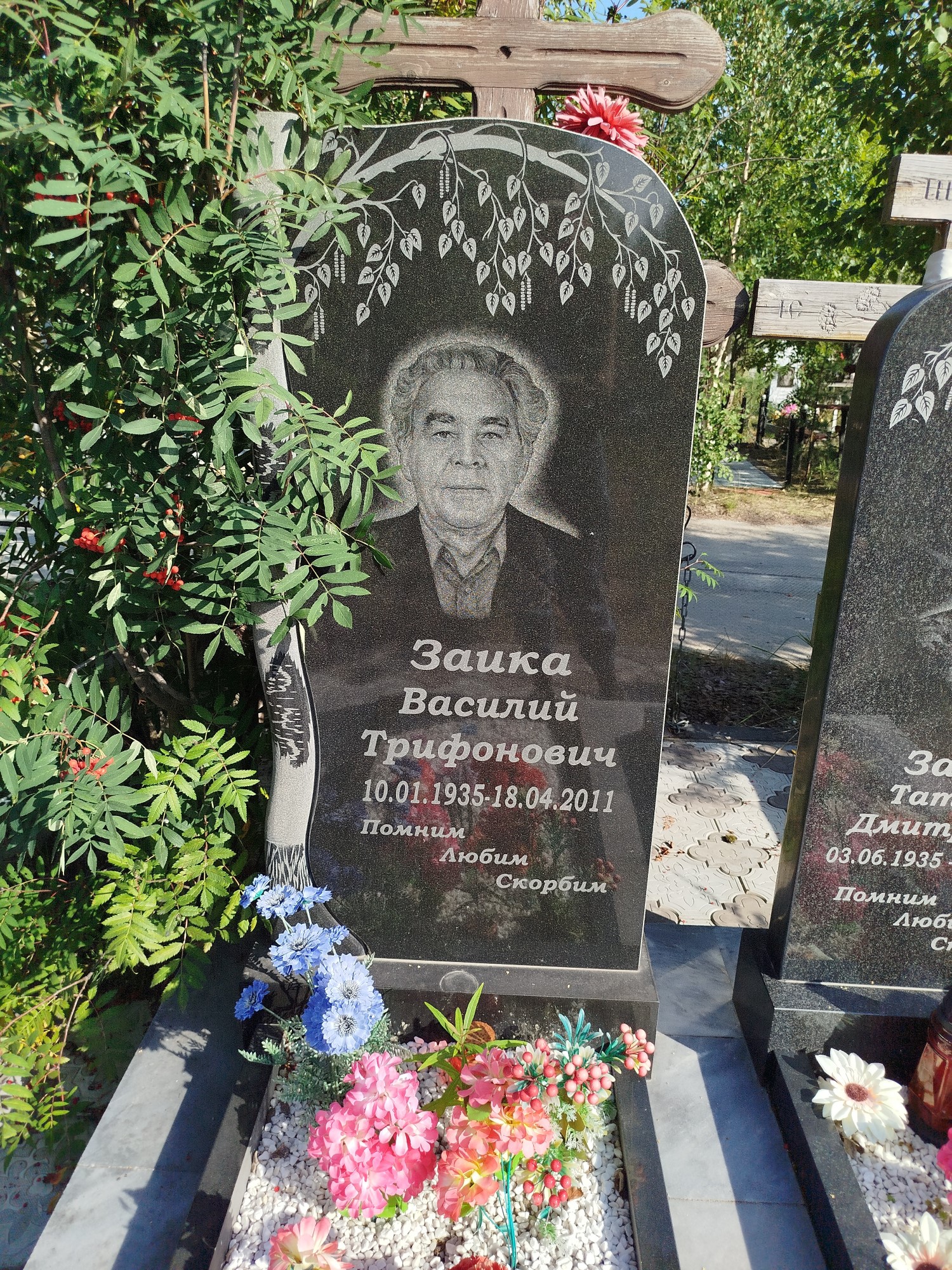 Заика Василий Трифонович