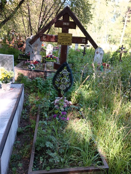 Овчинникова Зинаида Варфаламеевна