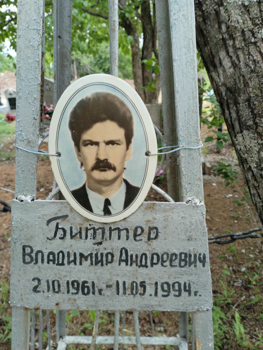 Биттер Владимир Андреевич