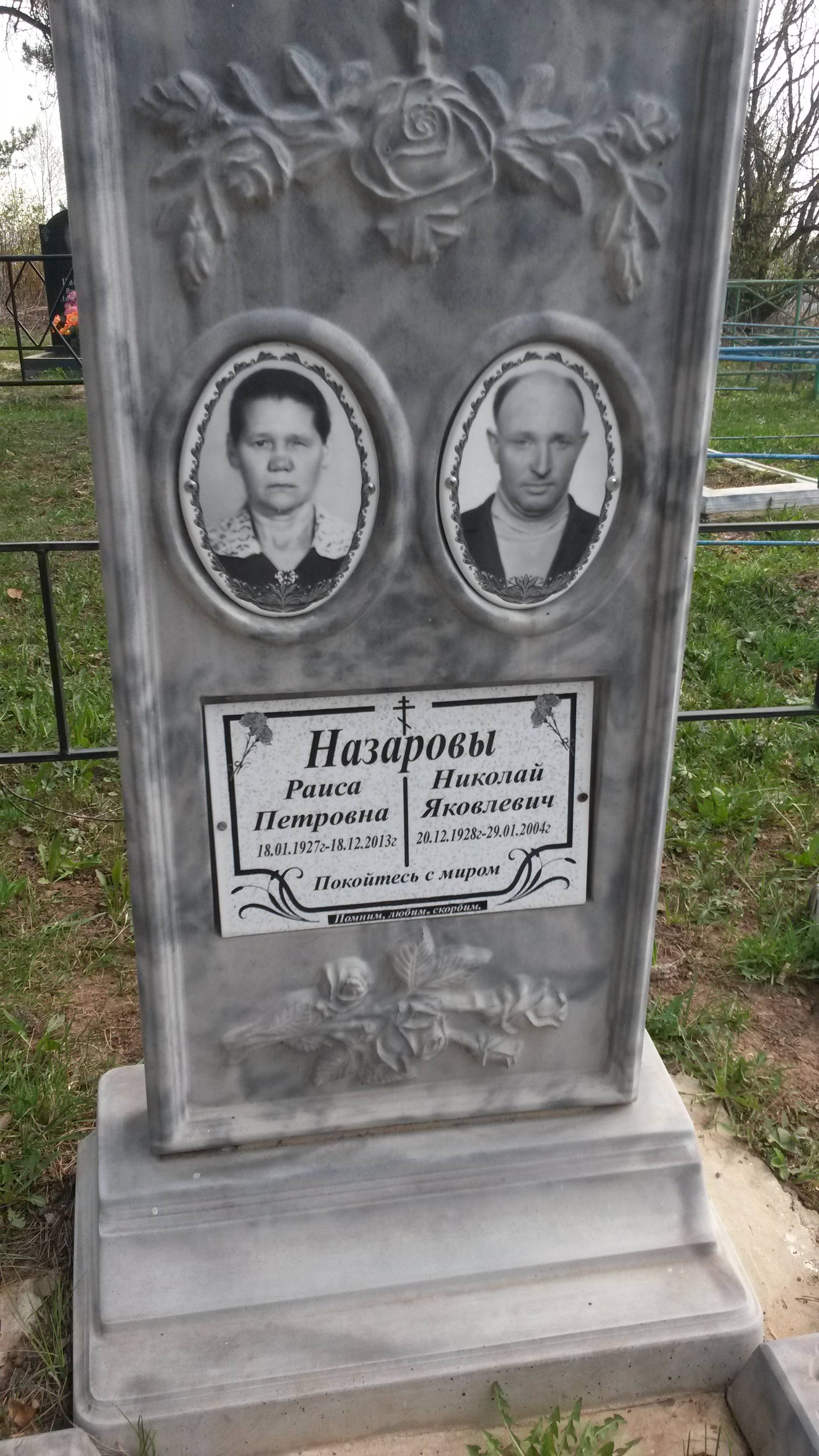 Румянцева Ольга Николаевна