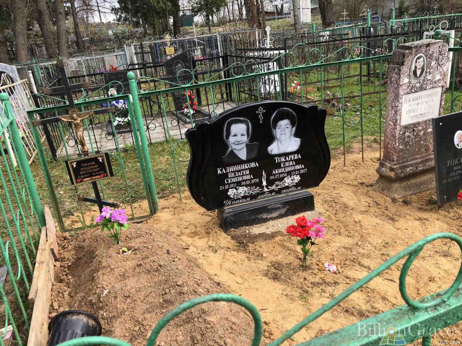 Калинникова Пелагея Семеновна