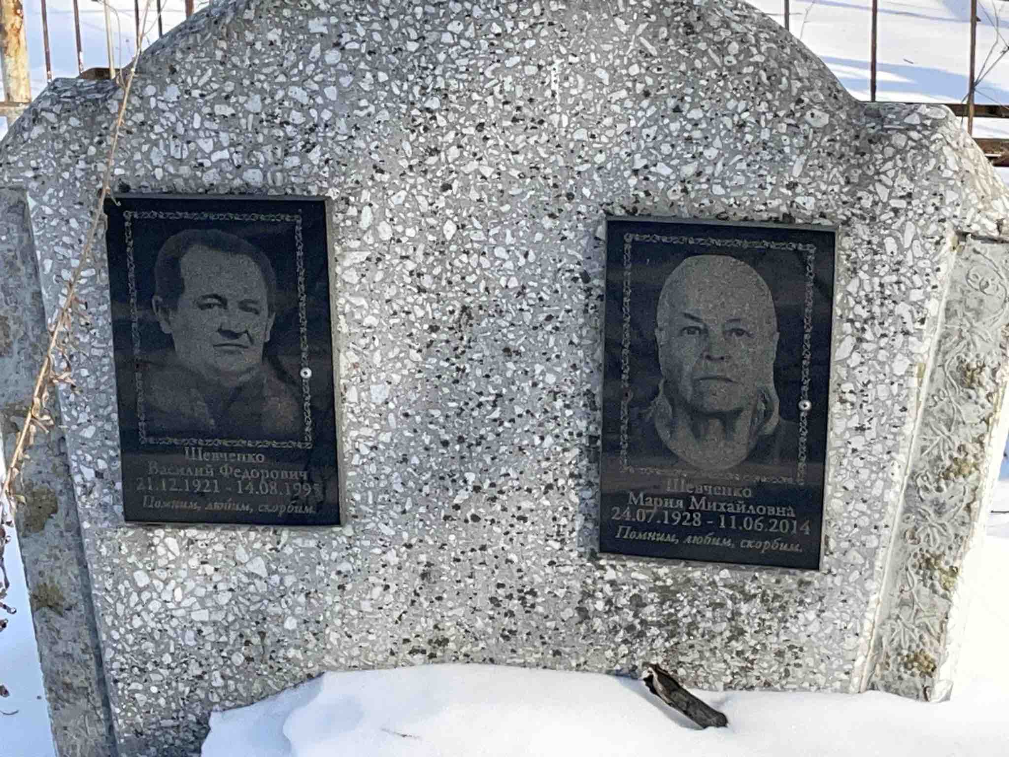 Шевченко Мария Михайловна