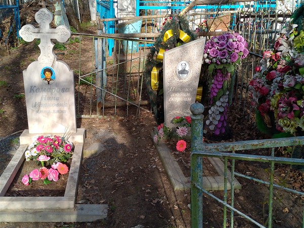 Коняхина Анисья Ивановна