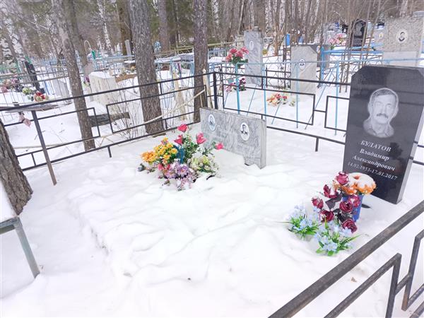 Булатов Александр Васильевич