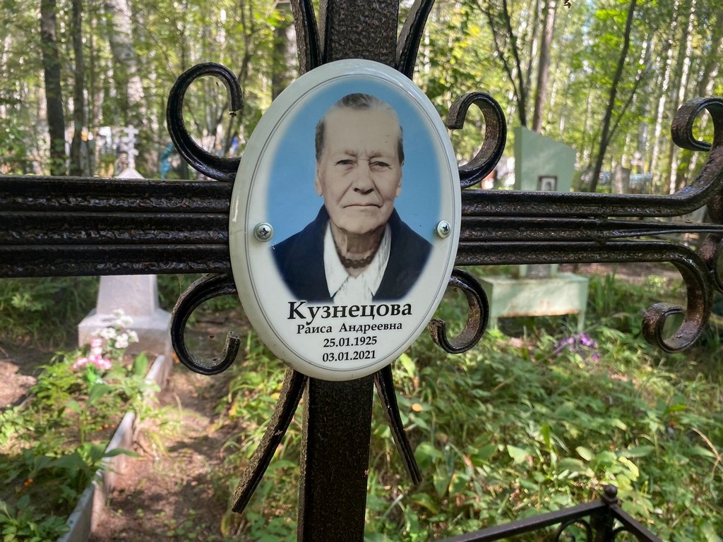 Кузнецова Раиса Андреевна