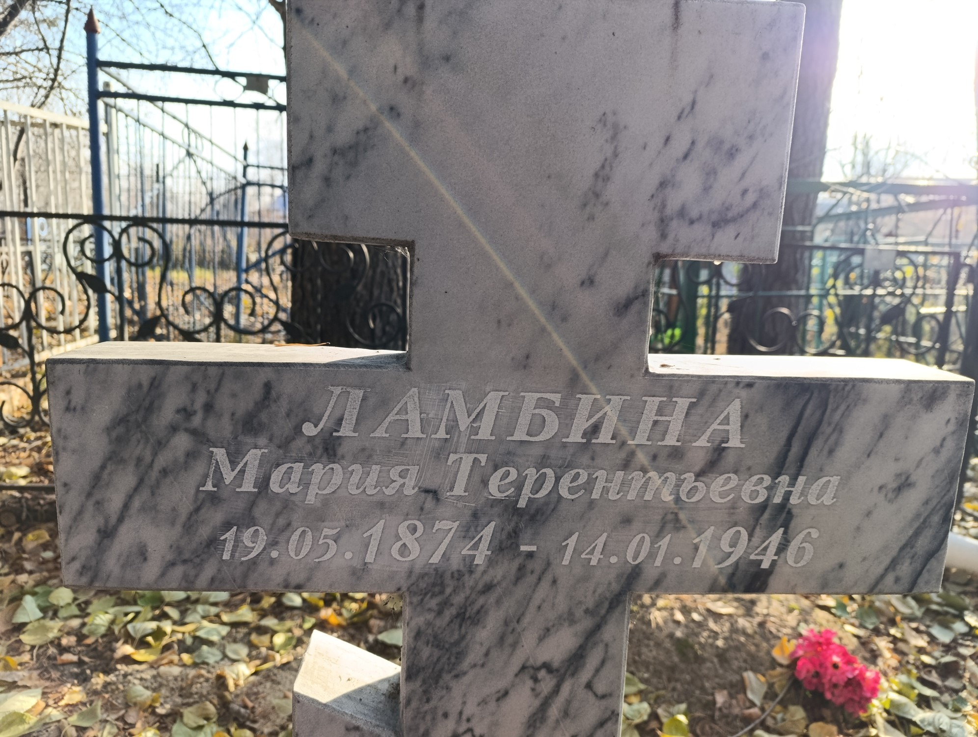 Ламбина Мария Терентьевна