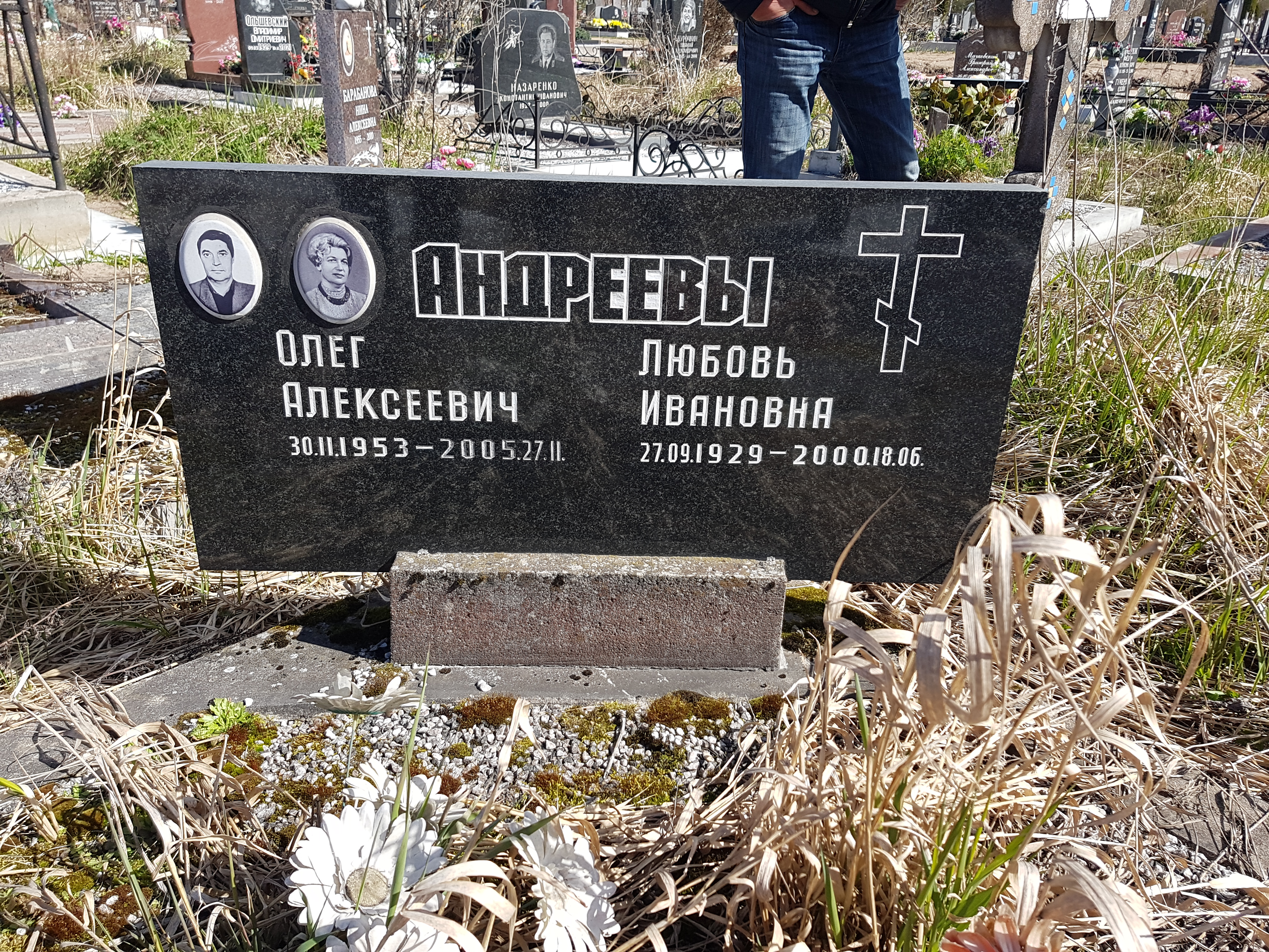 Андреев Олег Алексеевич