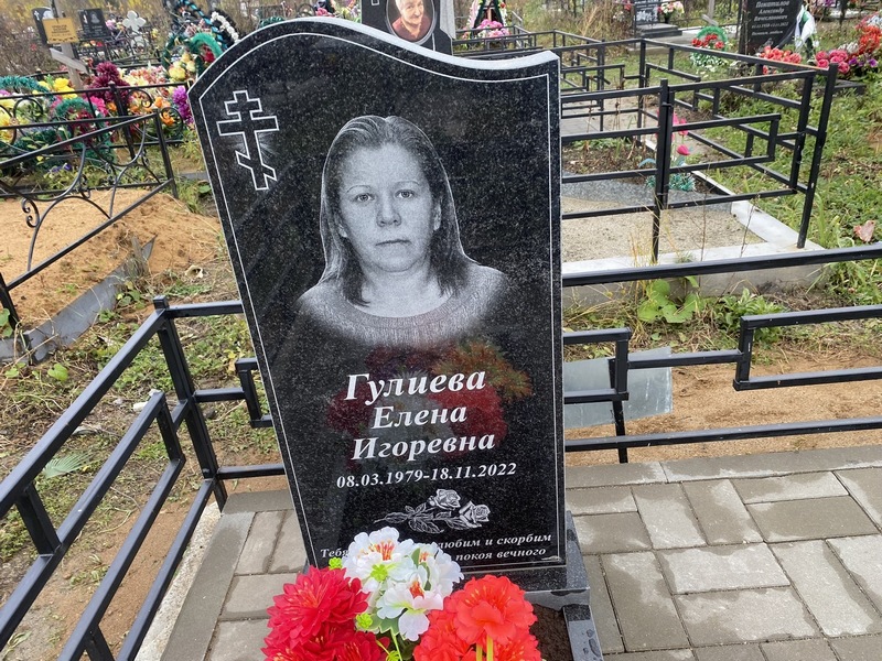 Гулева