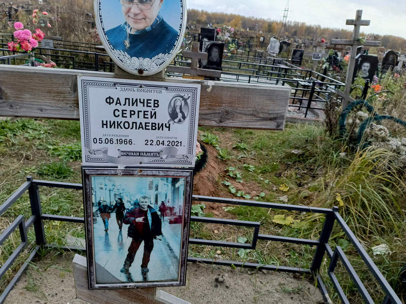 Фаличев