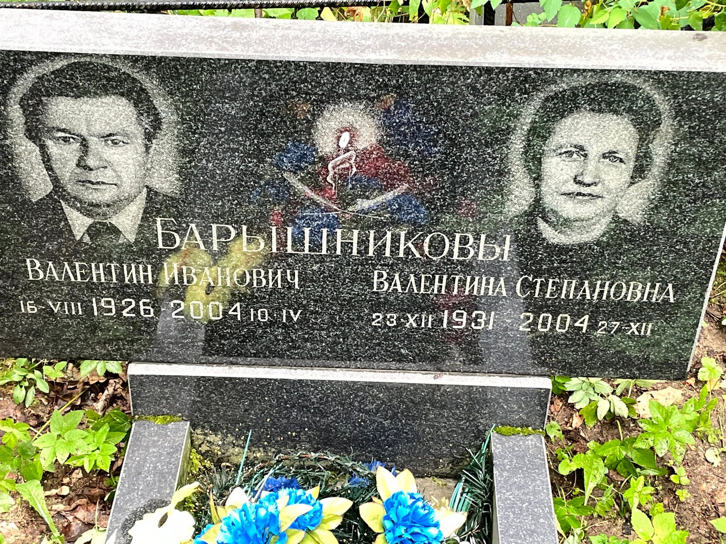 Барышников
