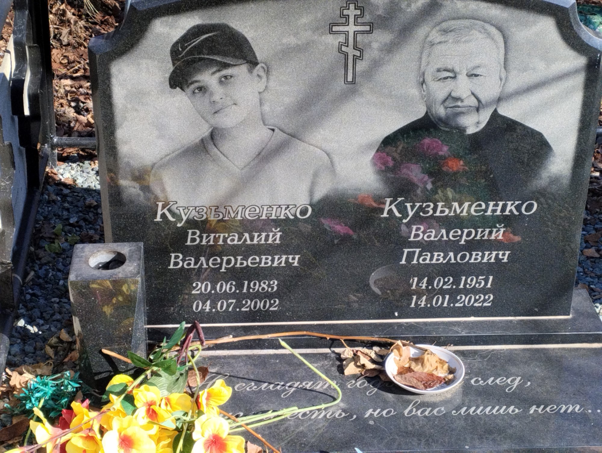 Кузьменко Виталий Валерьевич