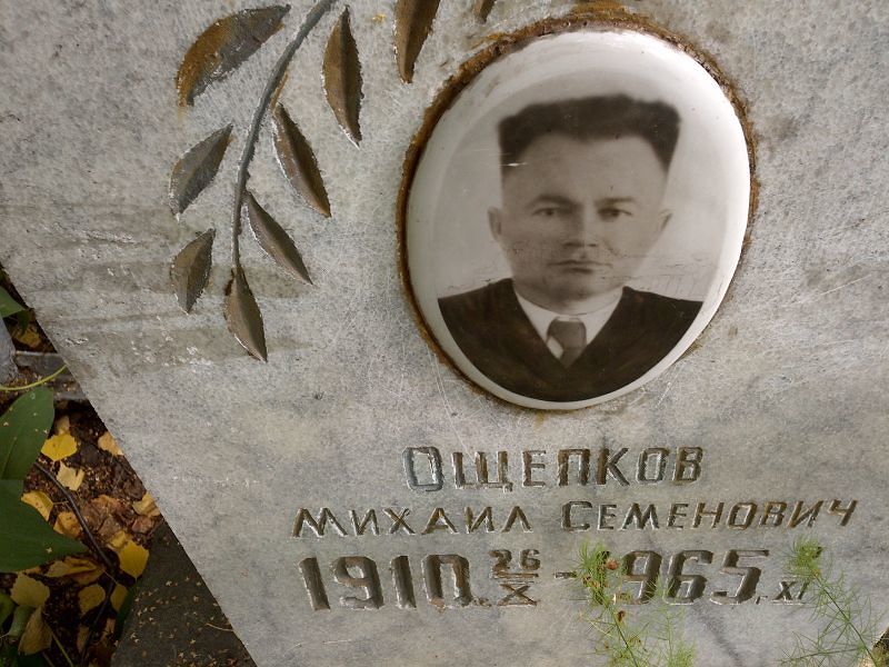 Ощепков