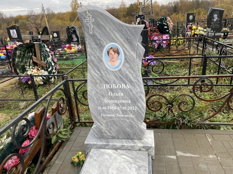 Любова