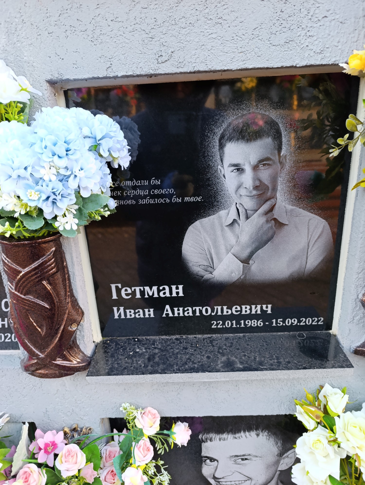 Гетман Иван Анатольевич