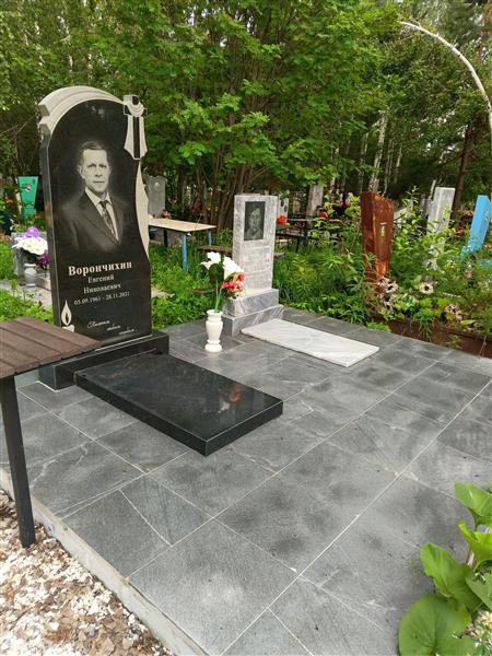 Ворончихин Евгений Николаевич