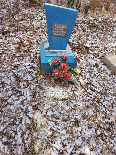 Нуждина Пелагея Васильевна