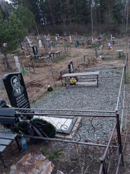 Лубнев Вячеслав Федорович