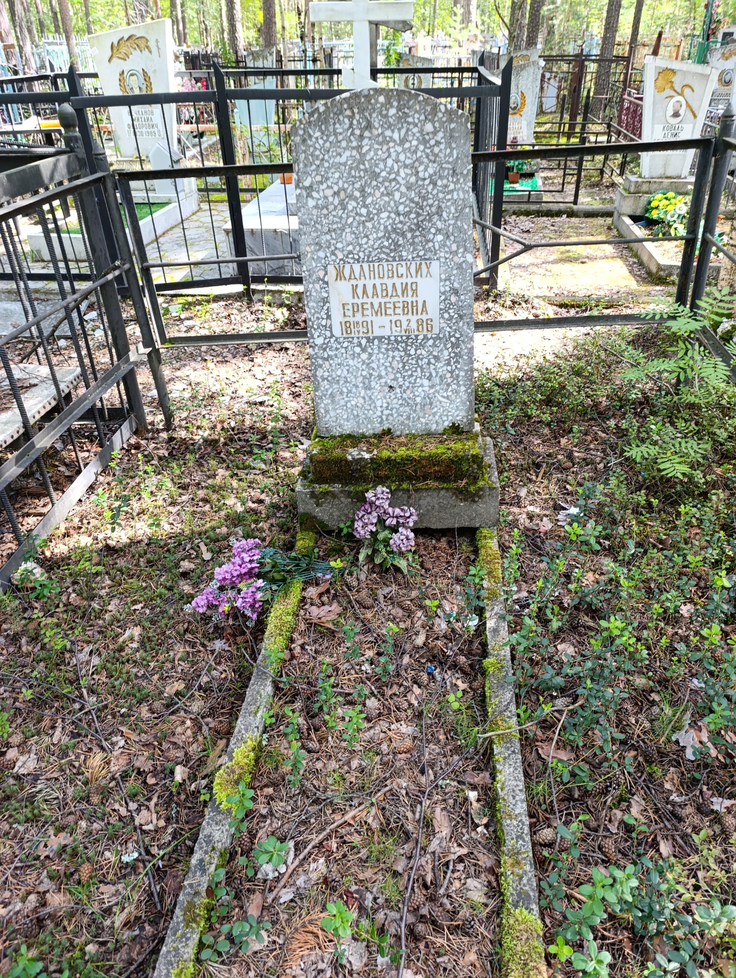 Ждановских Клавдия Еремеевна