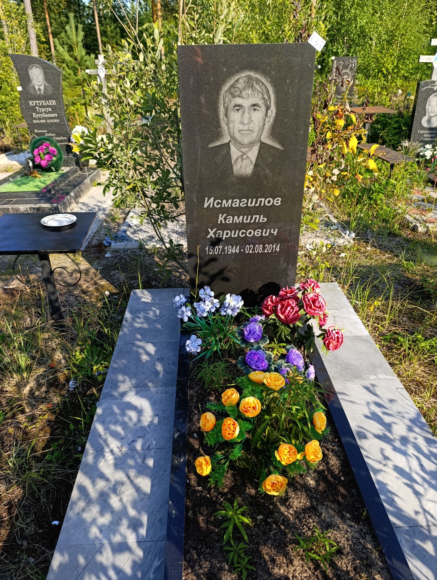 Исмагилов Камиль Харисович