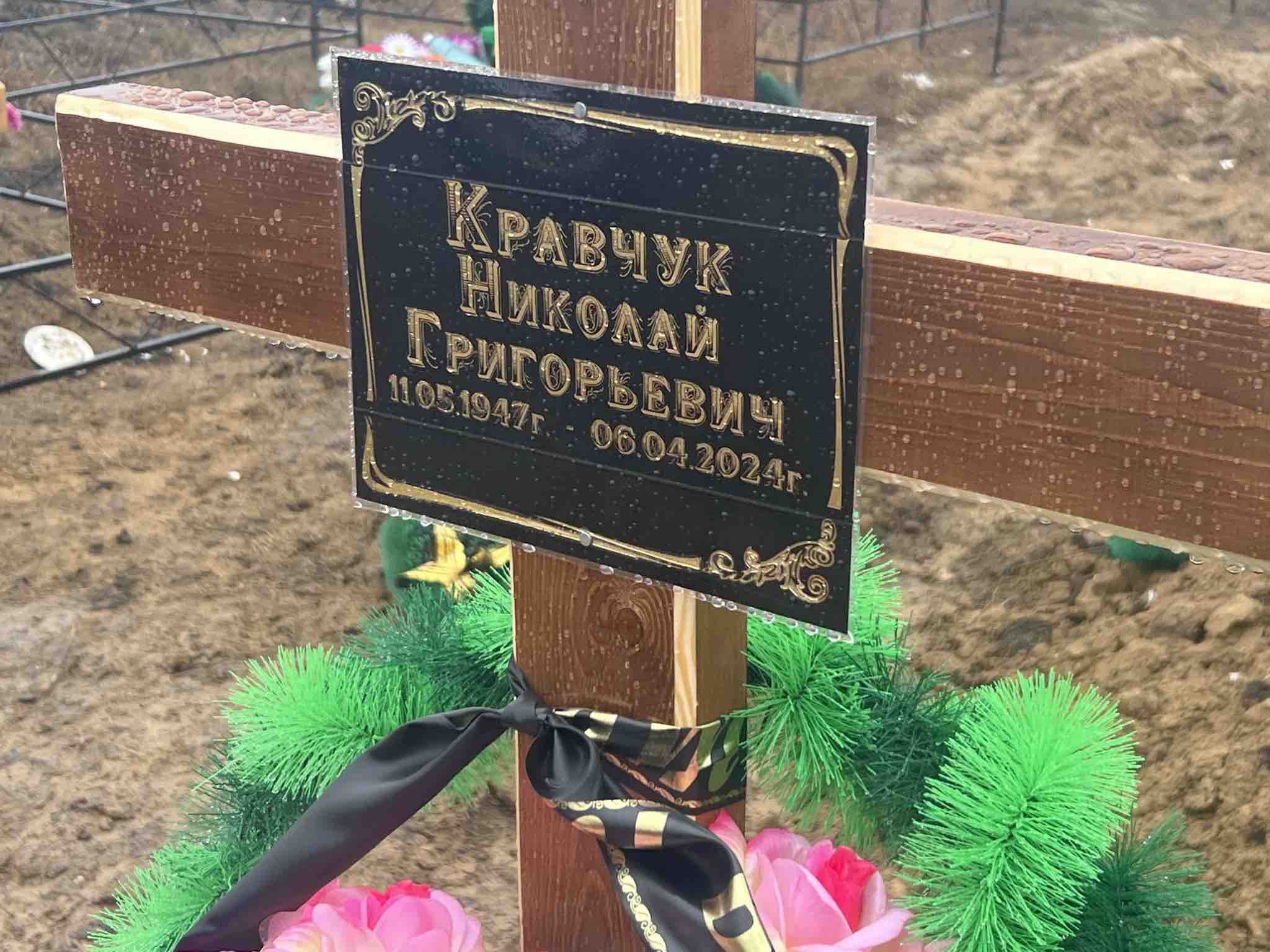 Кравчук Николай Григорьевич