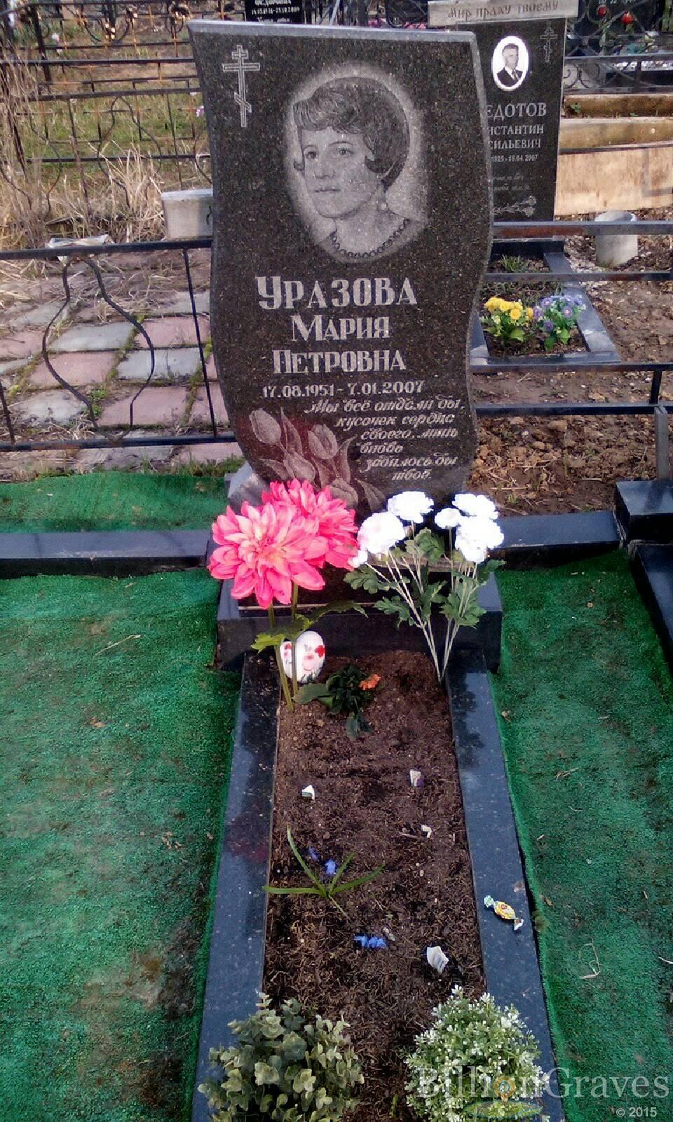 уразова мария петровна