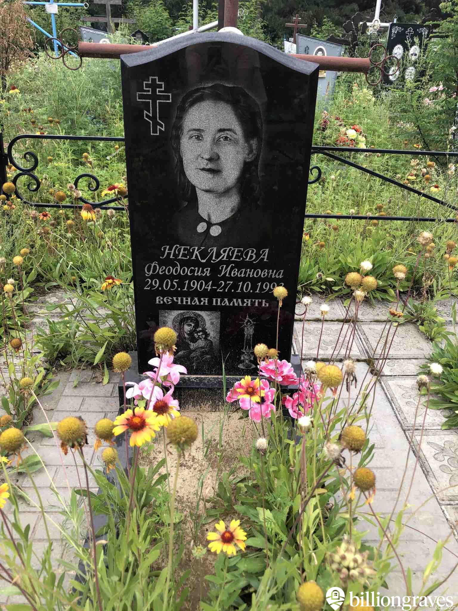 Некляева Феодосия Ивановна