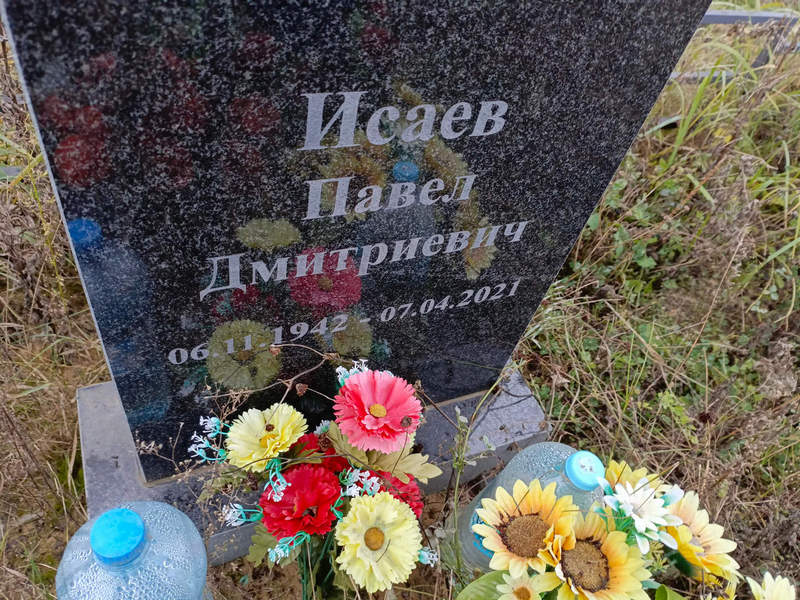 Исаев