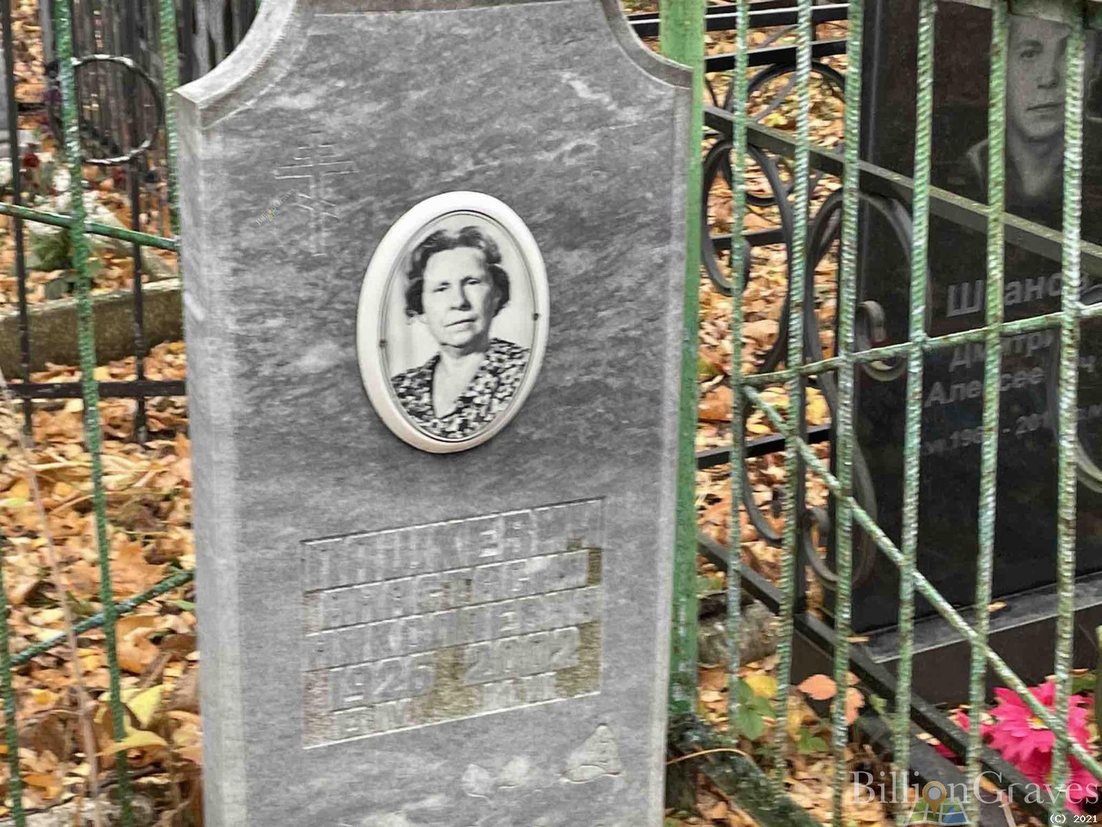 Пашкевич Анастасия Николаевна