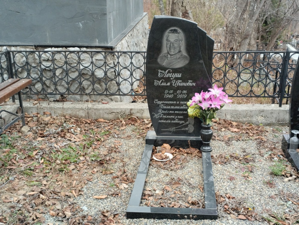 Легуш Алим Иванович