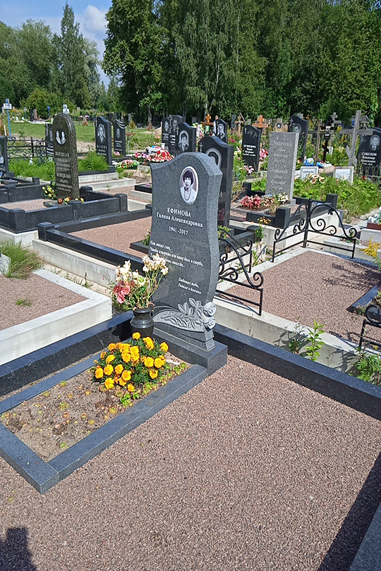 Ефимова Галина Александровна