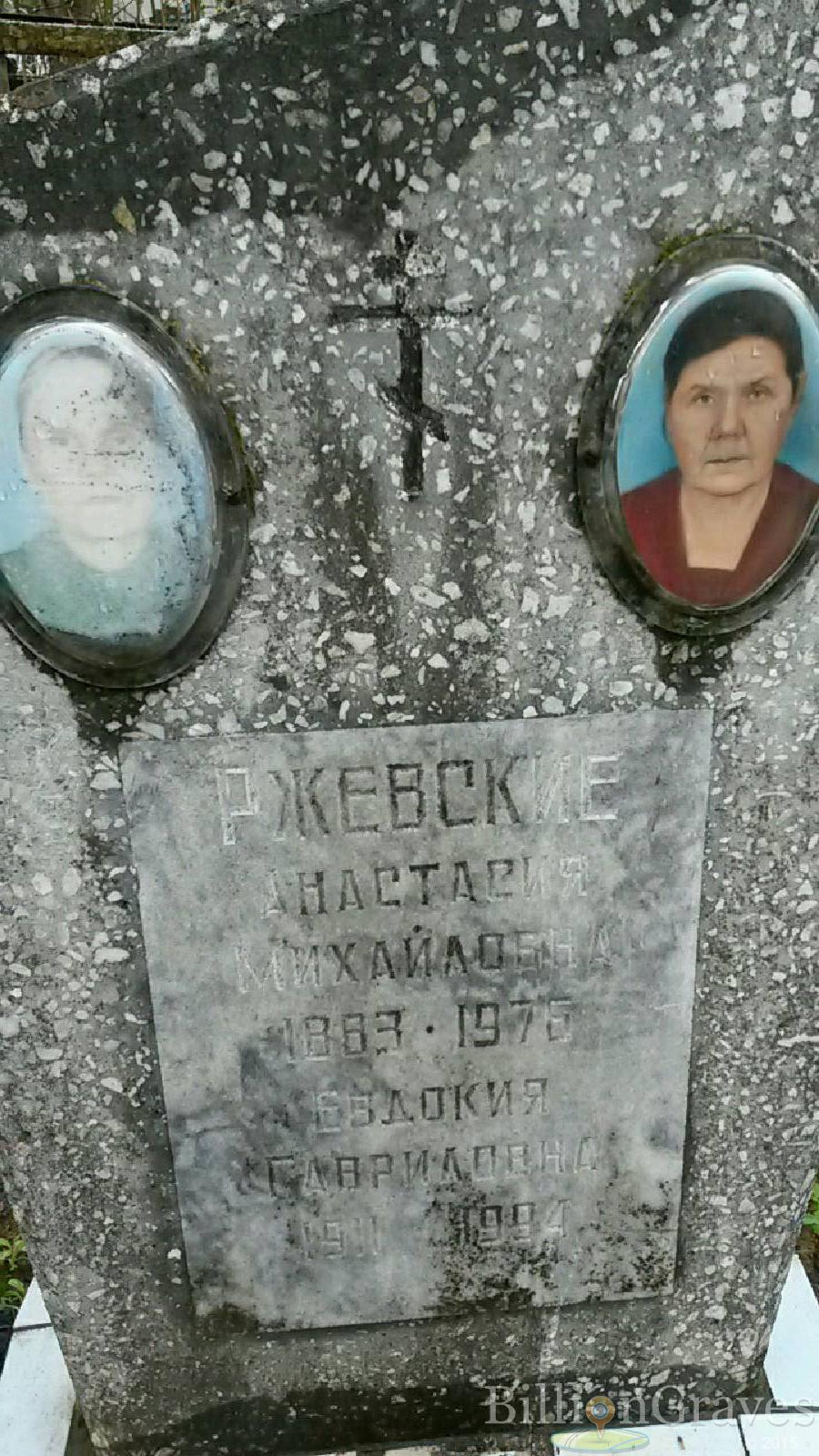 ржевский алексей гаврилович