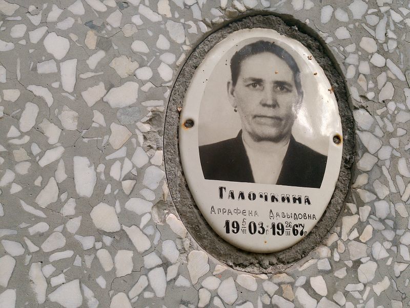 Аграфена Галочкина Давыдовна