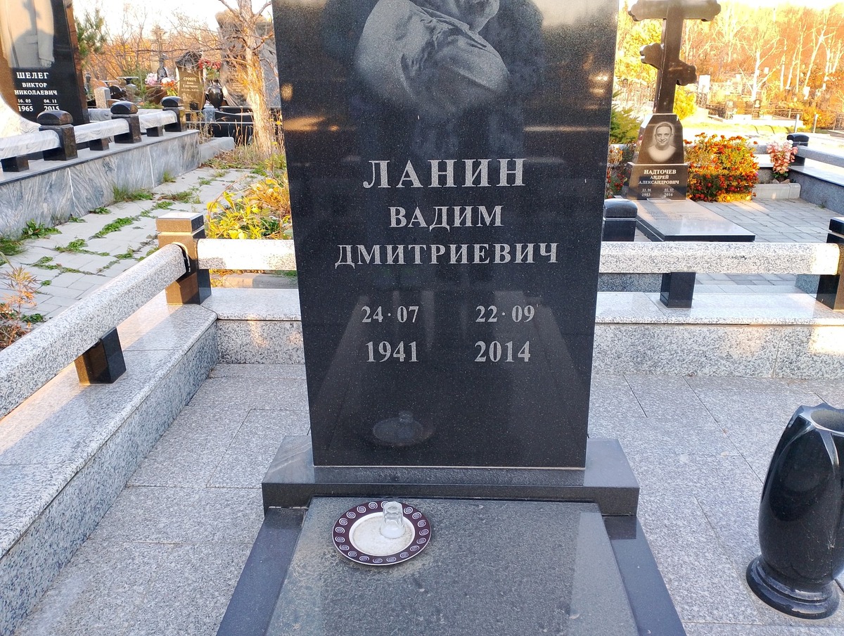 Ланин Вадим Дмитриевич
