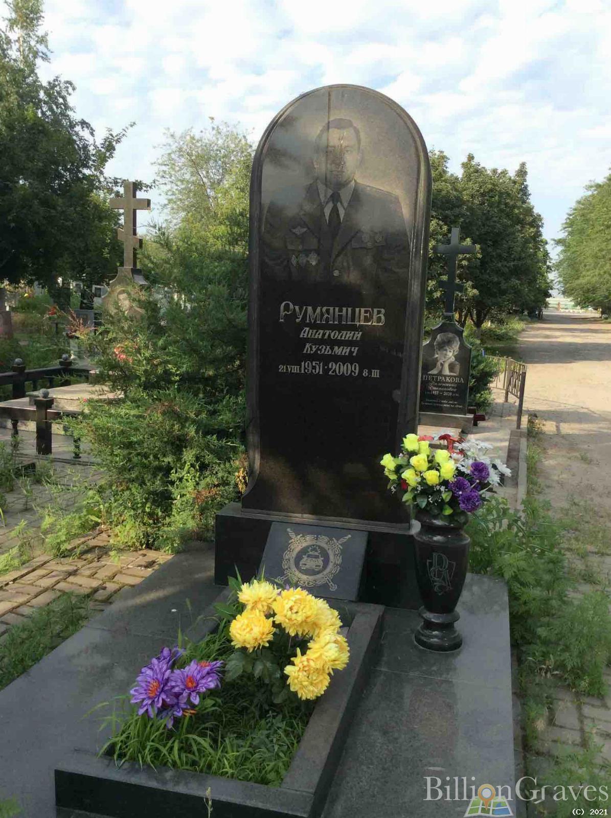 Румянцев Анатолий Кузьмич