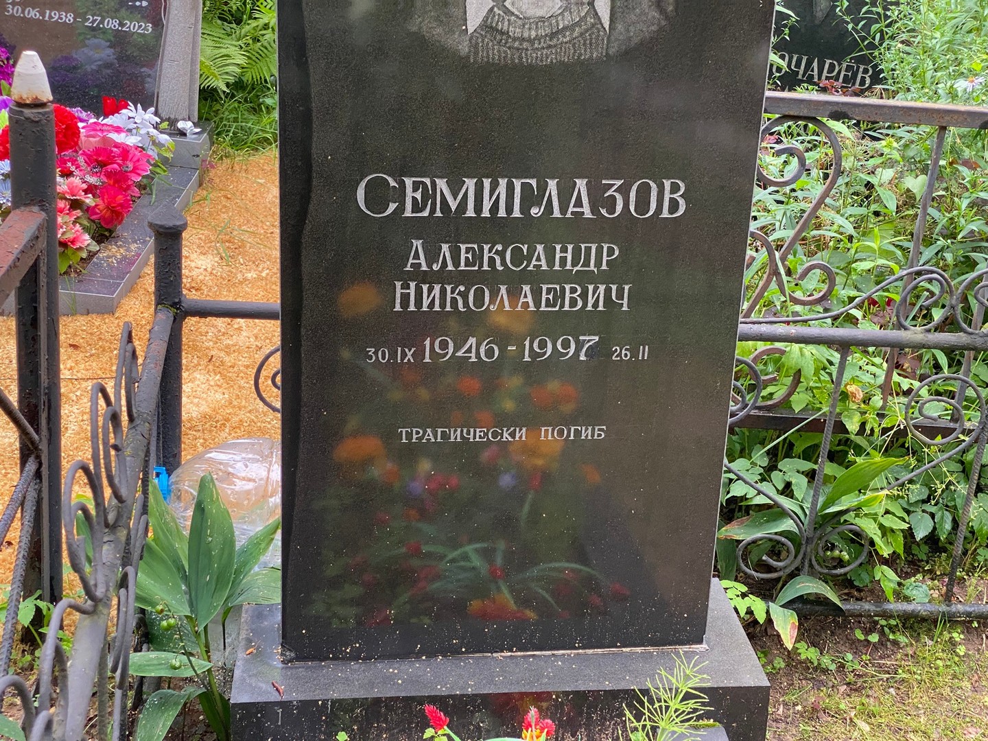 Семиглазов