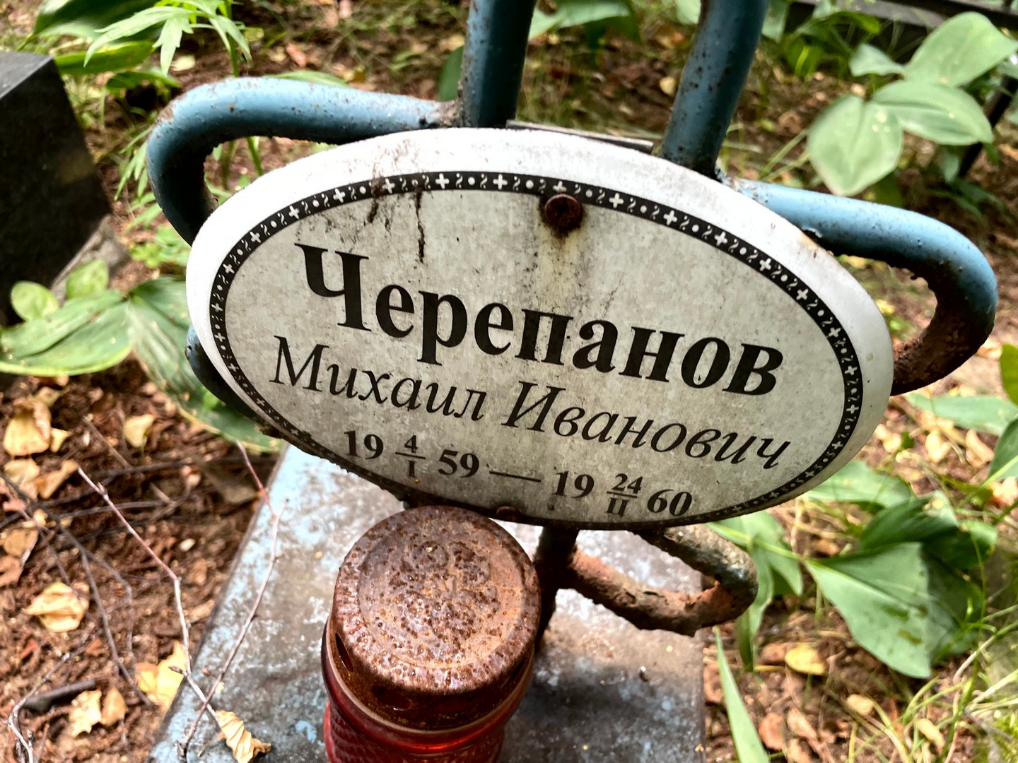 Черепанов