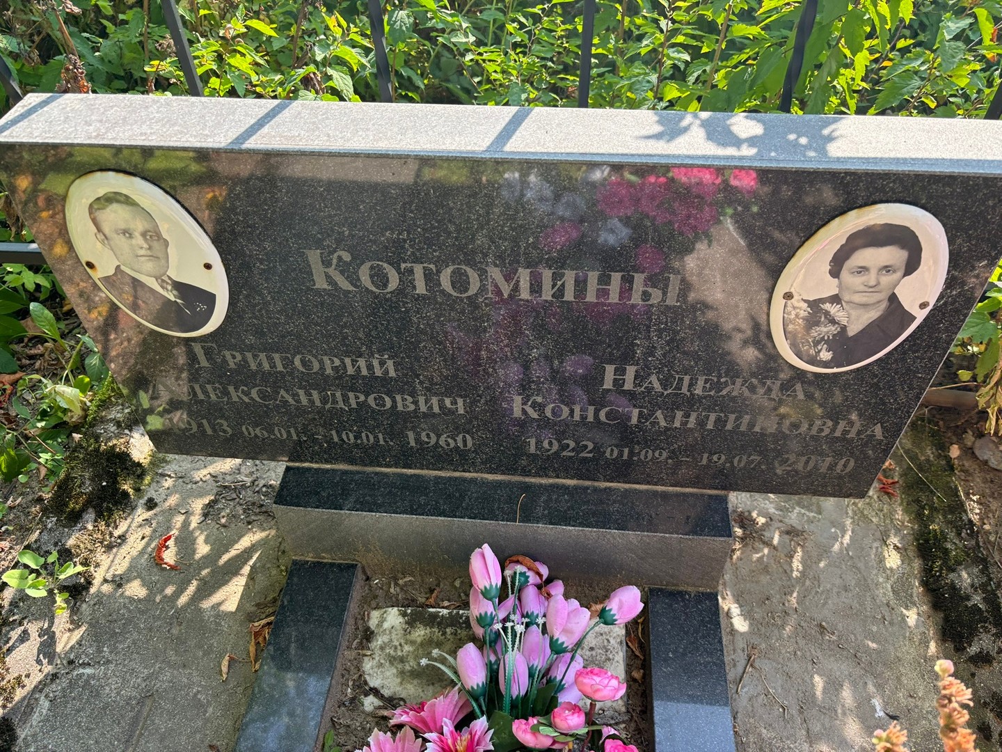 Котомин